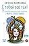 С тобой всё так! 11 способов приручить своих тараканов и жить счастливо - 0