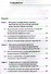 Государственно-частное партнерство в транспортной инфра­структуре: критерии оценки концессионных конкурсов - 1