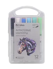 Маркеры акриловые, 12 цветов, кисть, жидкие чернила, Art idea