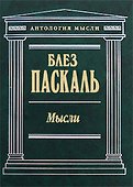 Мысли - 0
