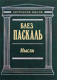 Мысли