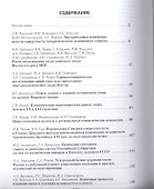 Полярная криосфера и воды суши (супер) (ВРосВМПолГод07/08) Котляков - 1