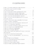 Охота на мавку - 1
