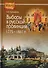 Выборы в русской провинции (1775-1861 гг.) - 0