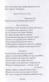 Мартин.МИИК.Двенадцатая ночь - 2
