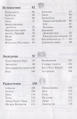 Турецкий разговорник и словарь. 5-е изд.,испр. - 2