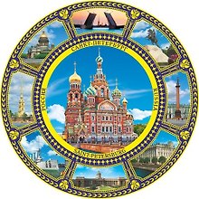 Сувенир, АКМ, Тарелка фарфоровая, Коллаж 8, Храм Спас-на-Крови, d=10см