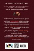 Наш неистовый конец - 1
