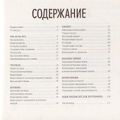 Буква к букве. Леттеринг для начинающих - 1