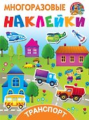 Транспорт - 0