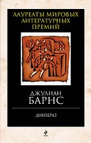 Дикобраз