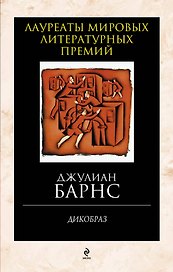 Дикобраз