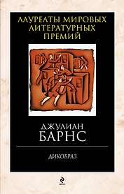 Дикобраз