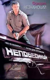 "Все на выборы!", или Пуля для сутенера