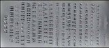 Контурные наклейки Русский алфавит 1 (205901) (лист) (серебро) (10х23см)
