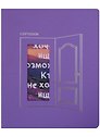 Тетрадь в клетку Listoff, "Total Lilac. Open!", 48 листов, в ассортименте