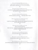 Светлого Воскресения проповедь. Воскресные проповеди - 2