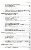 Экономическая теория: Учебник - 2