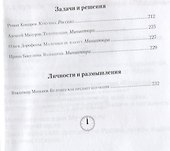 Альманах фантастики Полдень, Выпуск № 7 - 2