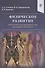 Физическое развитие практически здоровых лиц молодого возраста - 0