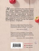 Аромат от месье Пуаро - 1