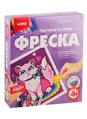 Набор для творчества Фреска LORI Картина из песка LORI Кошечка кп-052