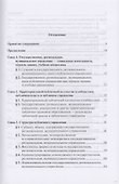 Система государственного и муниципального управления : учебник / 5-е изд., пересмотр. - 2