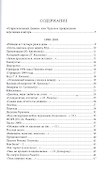 Русская песня. Стихи 1998-2013 годов - 1