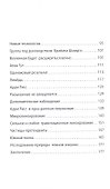 Pro Темную материю - 2
