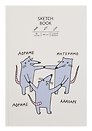 Скетчбук "Sketchbook. Крысуни", А5+, 80 листов