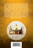 Правильный пахан - 1