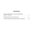 Мир-Кольцо. Строители Мира-Кольца - 2