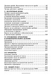 Сборник задач и упражнений по арифметике 5-6 класс - 2
