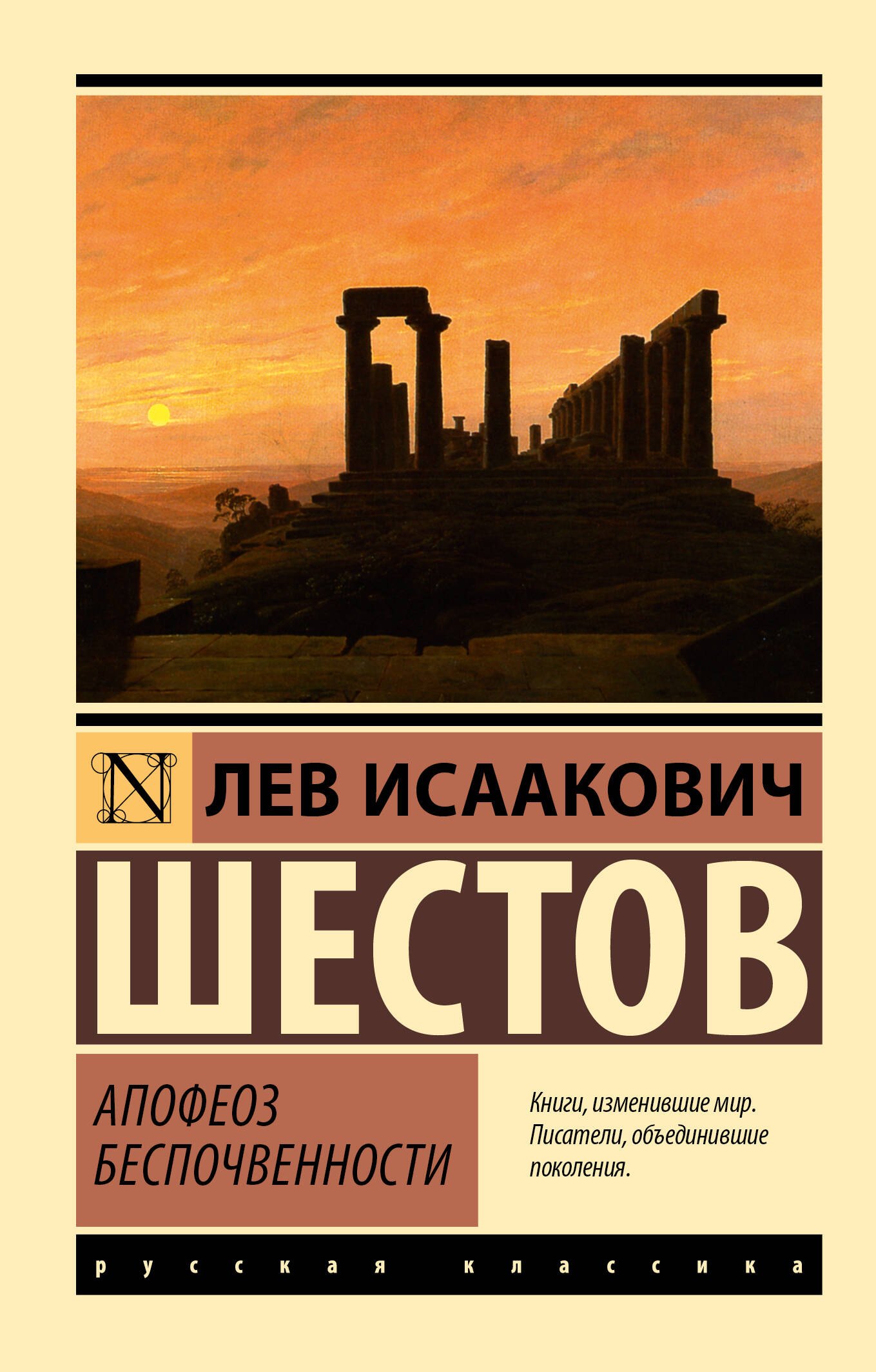 

Апофеоз беспочвенности