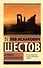 Апофеоз беспочвенности - 0