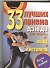 33 лучших приема дзюдо для защиты от ножа и пистолета. Выучи и выживи! - 0