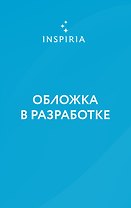 Два типа незнакомцев (#9)