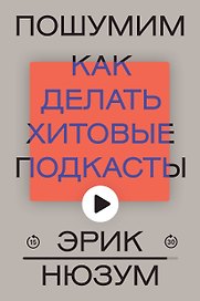 Пошумим