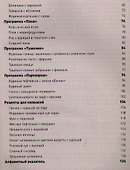 Я и моя мультиварка - 2