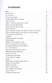 Так и неотправленные письма тебе… - 1