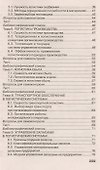 Основы логистики - 2