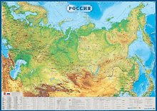 Карта "Россия" физическая с полезными ископаемыми