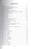 Асгард Северная магия - 1