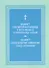 Акафист Пресвятой Богородице в честь иконы Ее "Спорительница хлебов", Акафист преподобному  Амвросию старцу Оптинскому - 0
