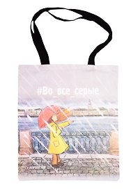 Сумка СПб Во все серые (девочка с зонтом) (цветная) (текстиль) (40х32) (СК2020-70)