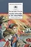 ШБ Осеева. Васек Трубачев и его товарищи. кн.2 - 0