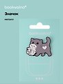 Значок Кошка с котенком (металл)