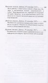 Оккультные движения XIX и XX  столетий - 2