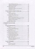 Энциклопедия электронных компонентов.Том 3. Датчики местоположения, присутствия, ориентации, вибрац - 2