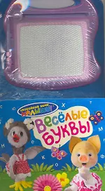 Веселые буквы (с магнитной доской)
